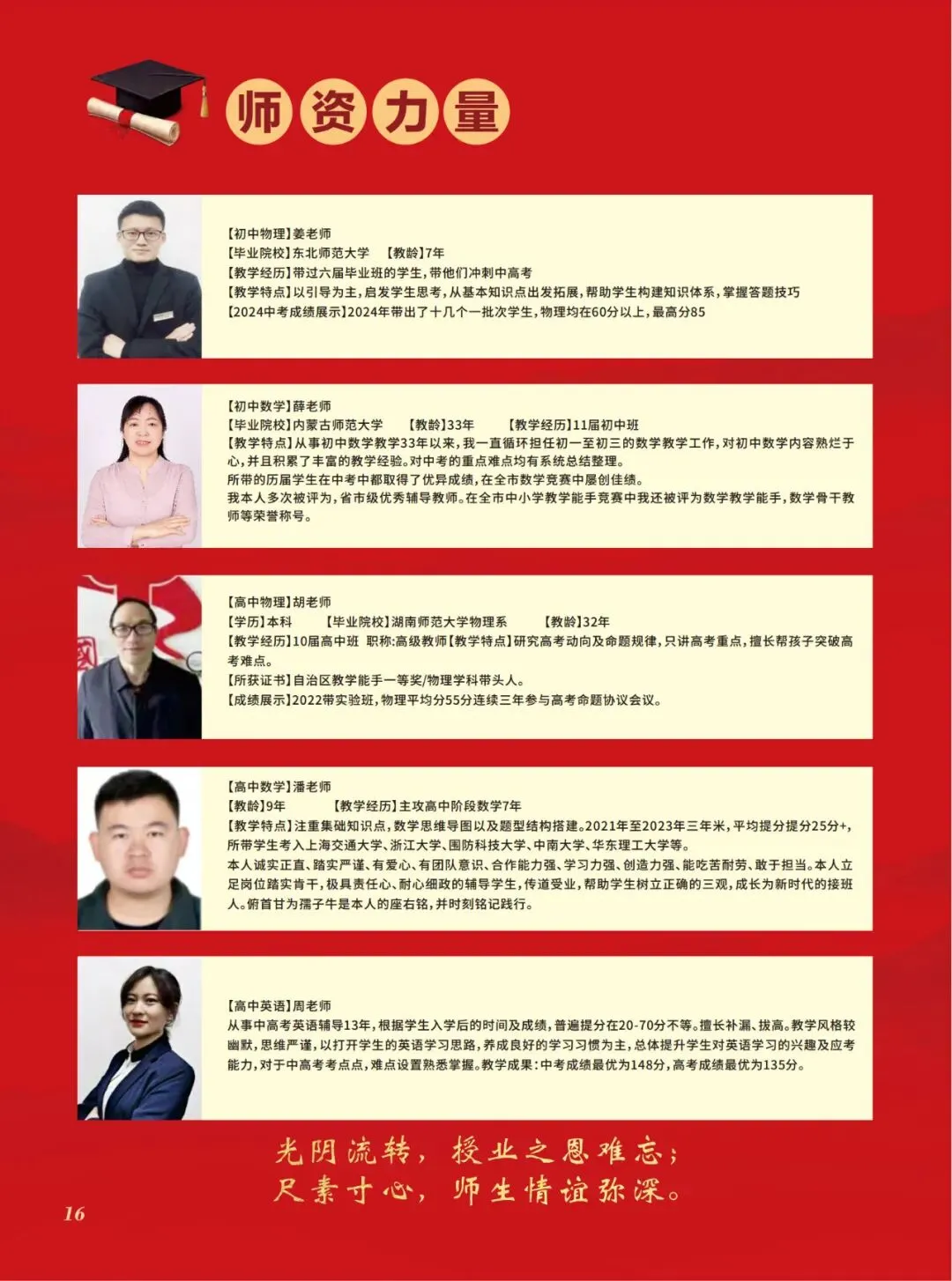 乌鲁木齐初三全日制|全科闭环学习+小班精教+班主任督学,冲刺中考,一战上岸!-第11张图片-四季读书网 乌鲁木齐初三全日制|全科闭环学习+小班精教+班主任督学,冲刺中考,一战上岸!-第11张图片-四季读书网