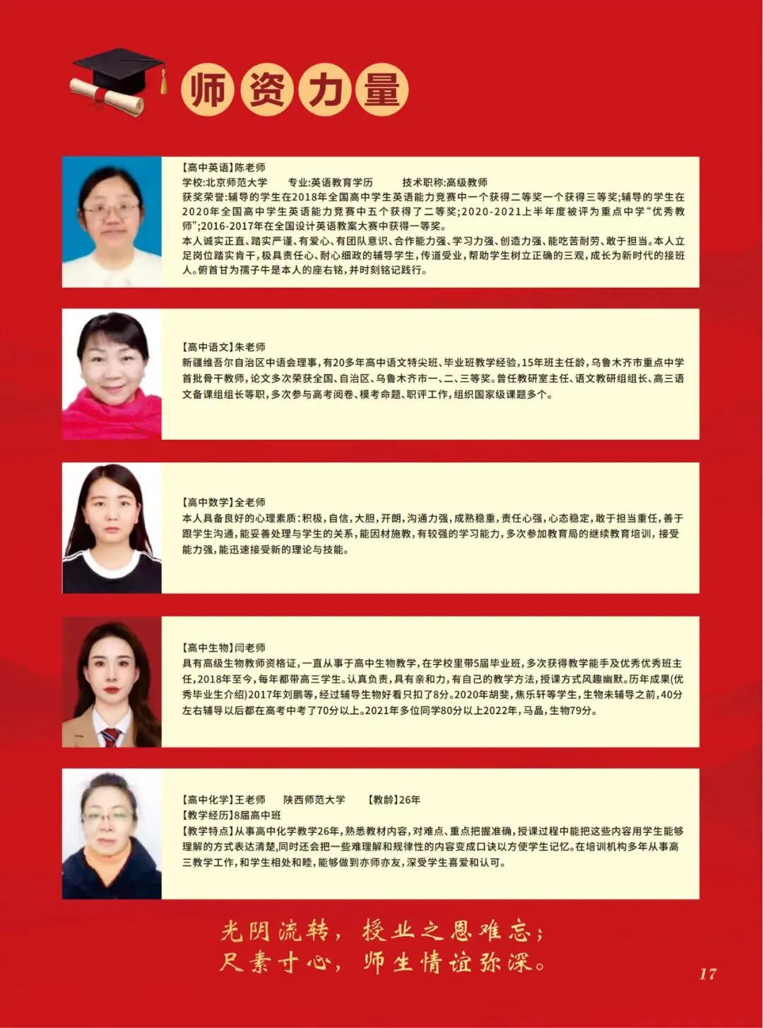 乌鲁木齐初三全日制|全科闭环学习+小班精教+班主任督学,冲刺中考,一战上岸!-第12张图片-四季读书网 乌鲁木齐初三全日制|全科闭环学习+小班精教+班主任督学,冲刺中考,一战上岸!-第12张图片-四季读书网