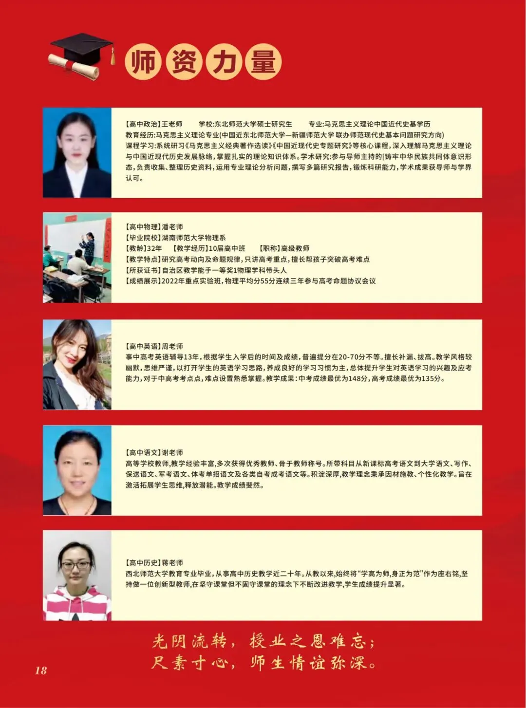 乌鲁木齐初三全日制|全科闭环学习+小班精教+班主任督学,冲刺中考,一战上岸!-第13张图片-四季读书网 乌鲁木齐初三全日制|全科闭环学习+小班精教+班主任督学,冲刺中考,一战上岸!-第13张图片-四季读书网