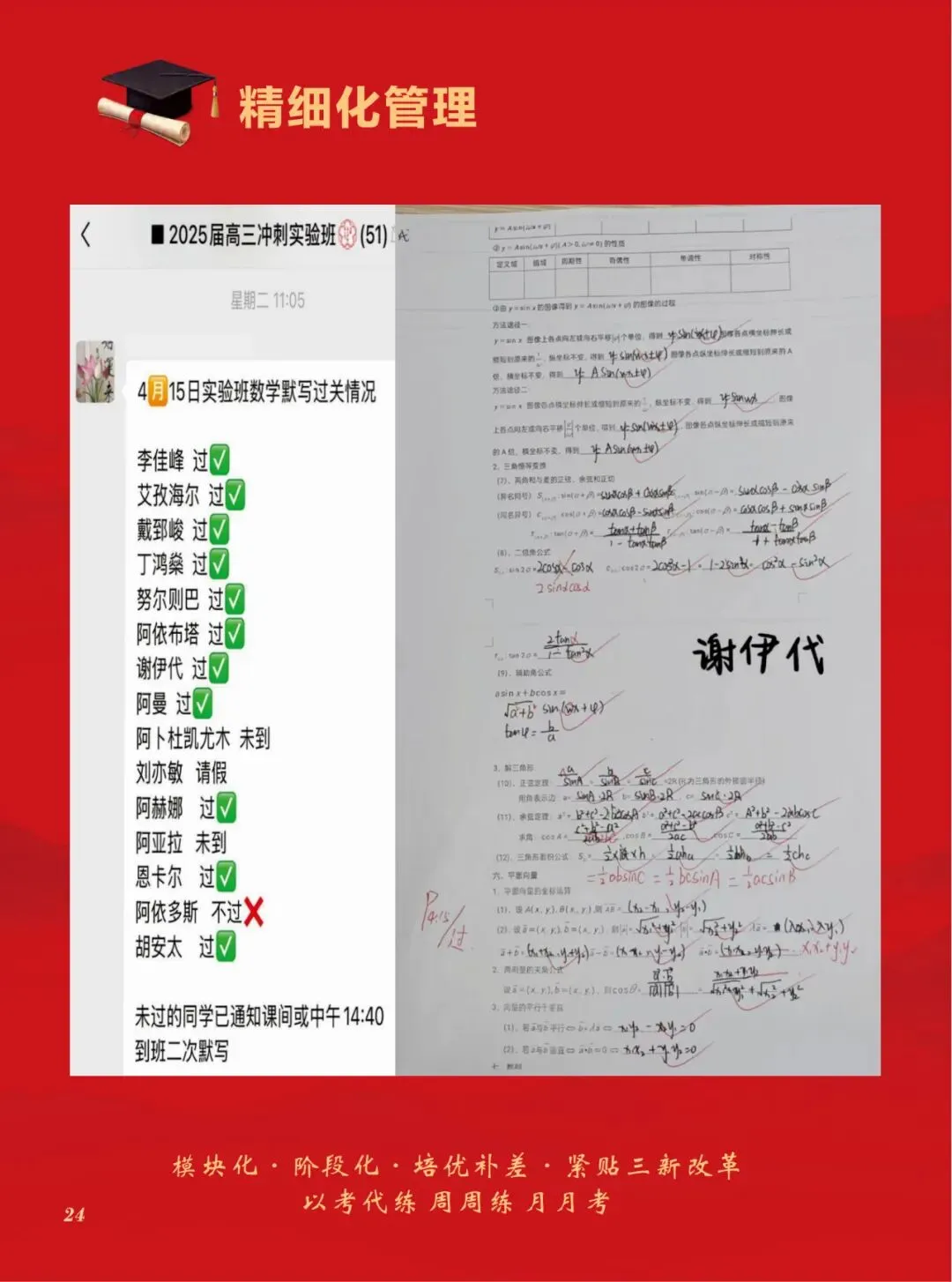 乌鲁木齐初三全日制|全科闭环学习+小班精教+班主任督学,冲刺中考,一战上岸!-第15张图片-四季读书网 乌鲁木齐初三全日制|全科闭环学习+小班精教+班主任督学,冲刺中考,一战上岸!-第15张图片-四季读书网