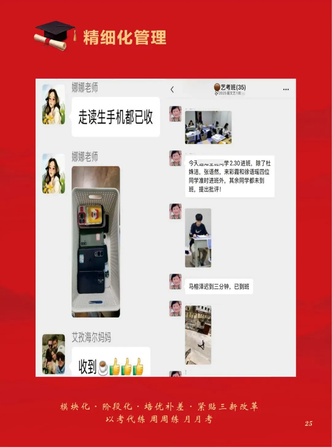 乌鲁木齐初三全日制|全科闭环学习+小班精教+班主任督学,冲刺中考,一战上岸!-第16张图片-四季读书网 乌鲁木齐初三全日制|全科闭环学习+小班精教+班主任督学,冲刺中考,一战上岸!-第16张图片-四季读书网
