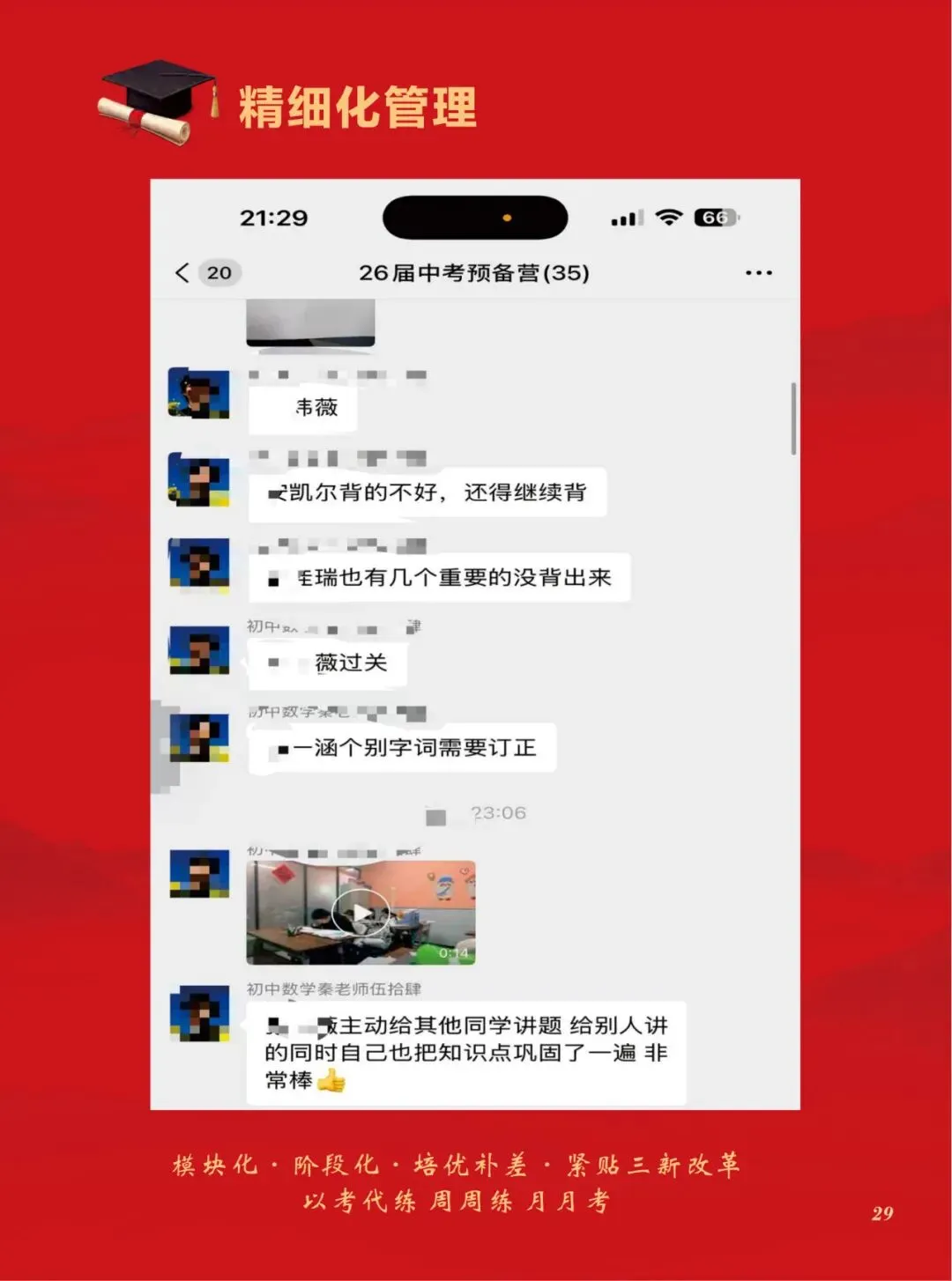 乌鲁木齐初三全日制|全科闭环学习+小班精教+班主任督学,冲刺中考,一战上岸!-第17张图片-四季读书网 乌鲁木齐初三全日制|全科闭环学习+小班精教+班主任督学,冲刺中考,一战上岸!-第17张图片-四季读书网