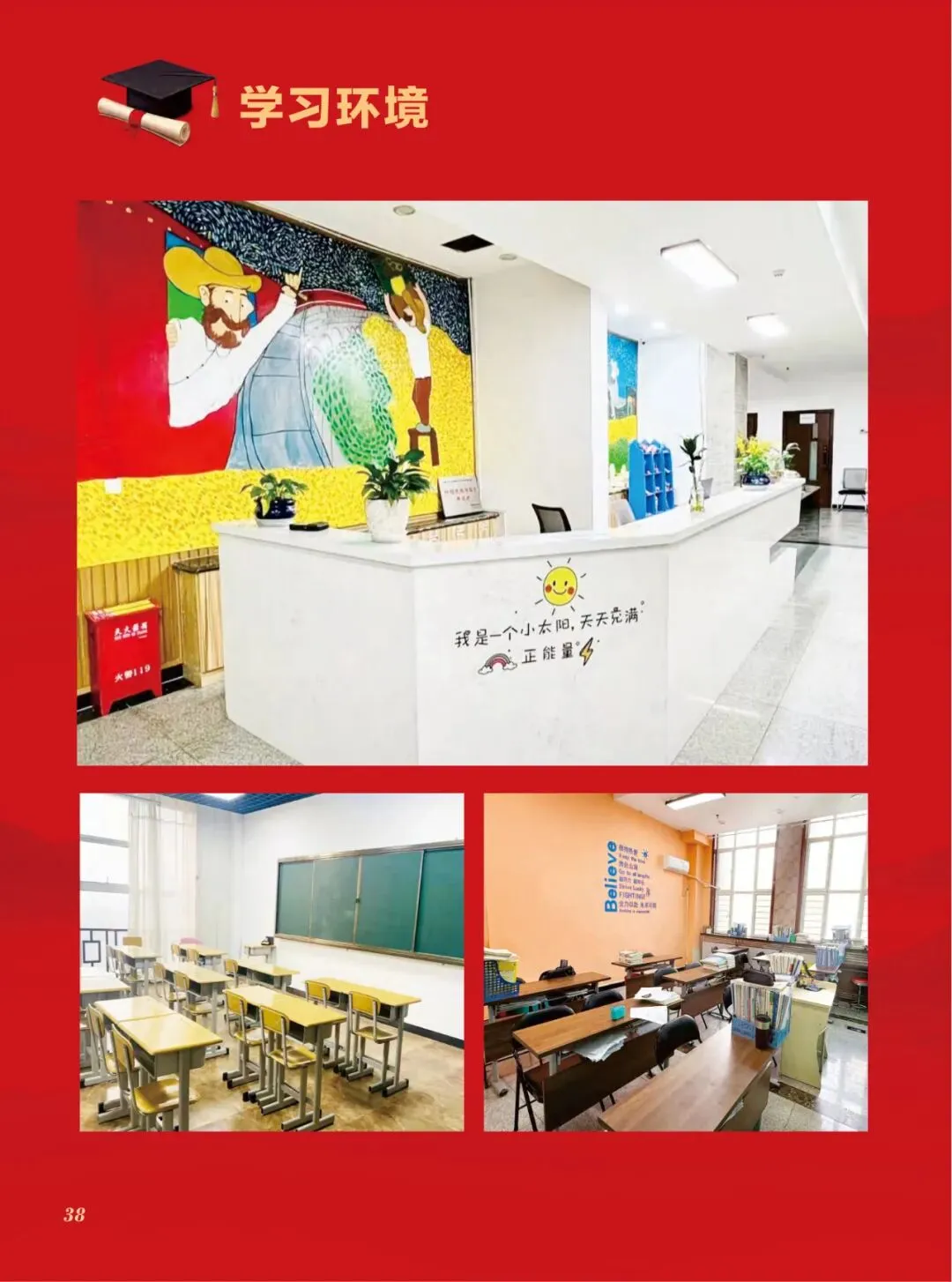 乌鲁木齐初三全日制|全科闭环学习+小班精教+班主任督学,冲刺中考,一战上岸!-第20张图片-四季读书网 乌鲁木齐初三全日制|全科闭环学习+小班精教+班主任督学,冲刺中考,一战上岸!-第20张图片-四季读书网