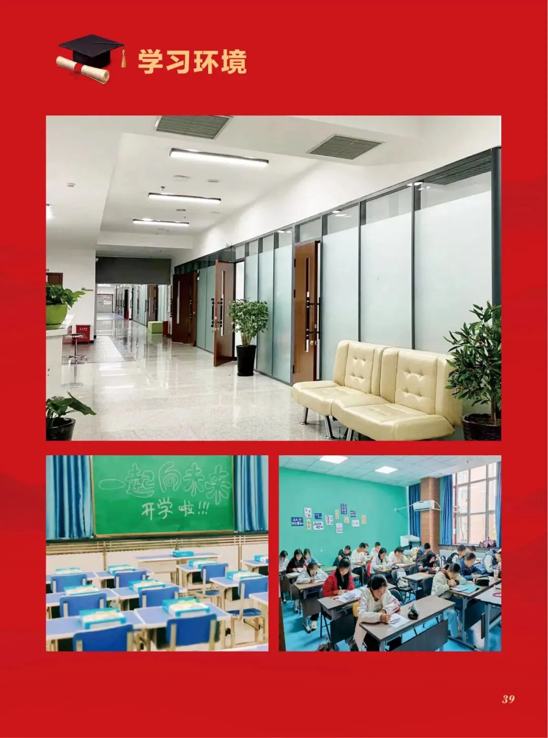 乌鲁木齐初三全日制|全科闭环学习+小班精教+班主任督学,冲刺中考,一战上岸!-第21张图片-四季读书网 乌鲁木齐初三全日制|全科闭环学习+小班精教+班主任督学,冲刺中考,一战上岸!-第21张图片-四季读书网