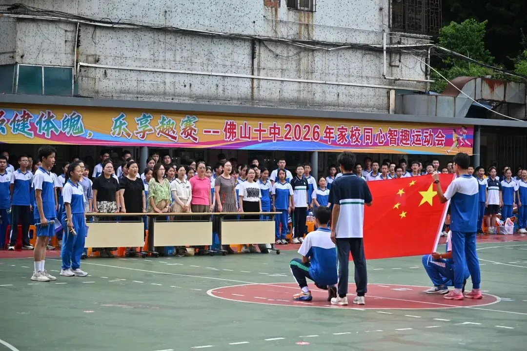 跃动青春聚锋芒!2026佛山十中初三年级家校同心智趣运动会-第17张图片-四季读书网