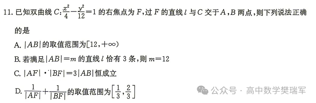 2027 高考数学:核心基础就这 7 类!师生务必对照自查-第15张图片-四季读书网