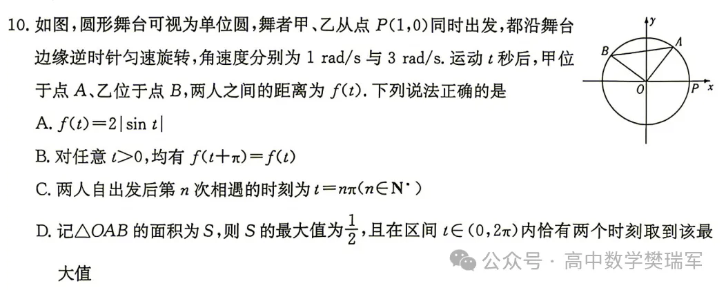 2027 高考数学:核心基础就这 7 类!师生务必对照自查-第17张图片-四季读书网