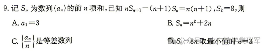 2027 高考数学:核心基础就这 7 类!师生务必对照自查-第19张图片-四季读书网