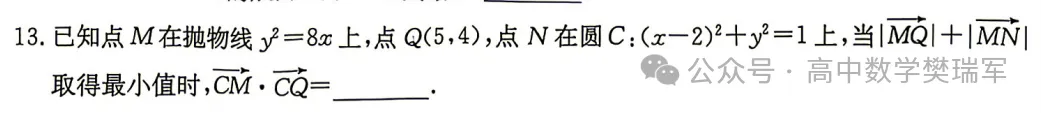 2027 高考数学:核心基础就这 7 类!师生务必对照自查-第20张图片-四季读书网
