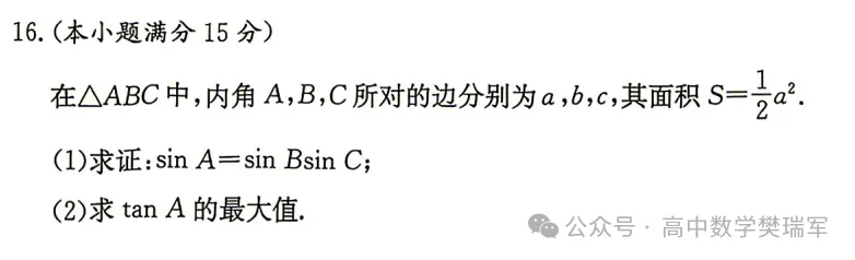 2027 高考数学:核心基础就这 7 类!师生务必对照自查-第21张图片-四季读书网