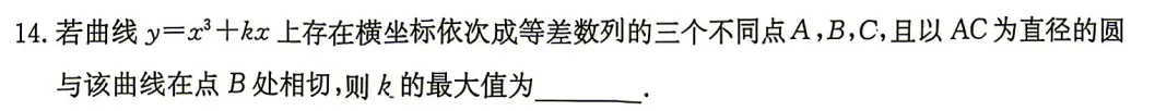 2027 高考数学:核心基础就这 7 类!师生务必对照自查-第22张图片-四季读书网
