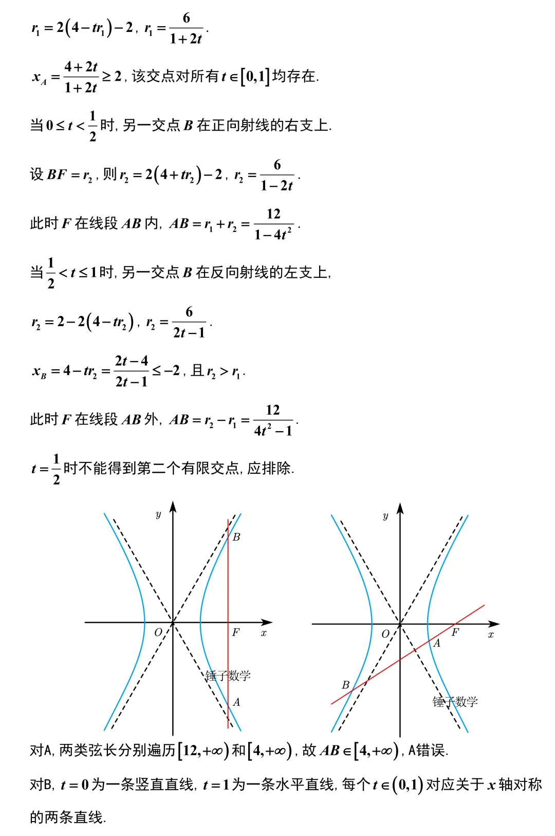 2027 高考数学:核心基础就这 7 类!师生务必对照自查-第33张图片-四季读书网