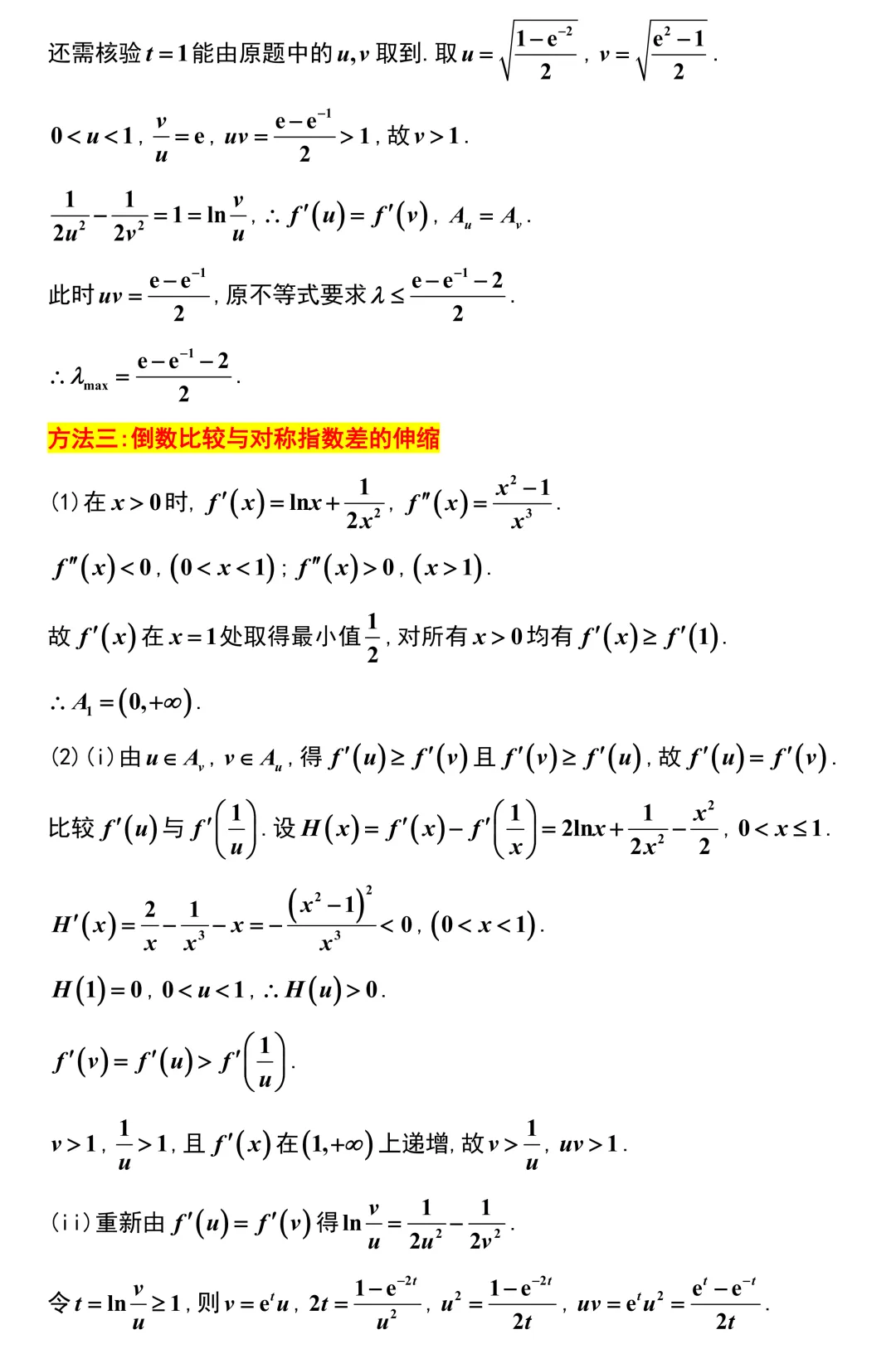 2027 高考数学:核心基础就这 7 类!师生务必对照自查-第47张图片-四季读书网