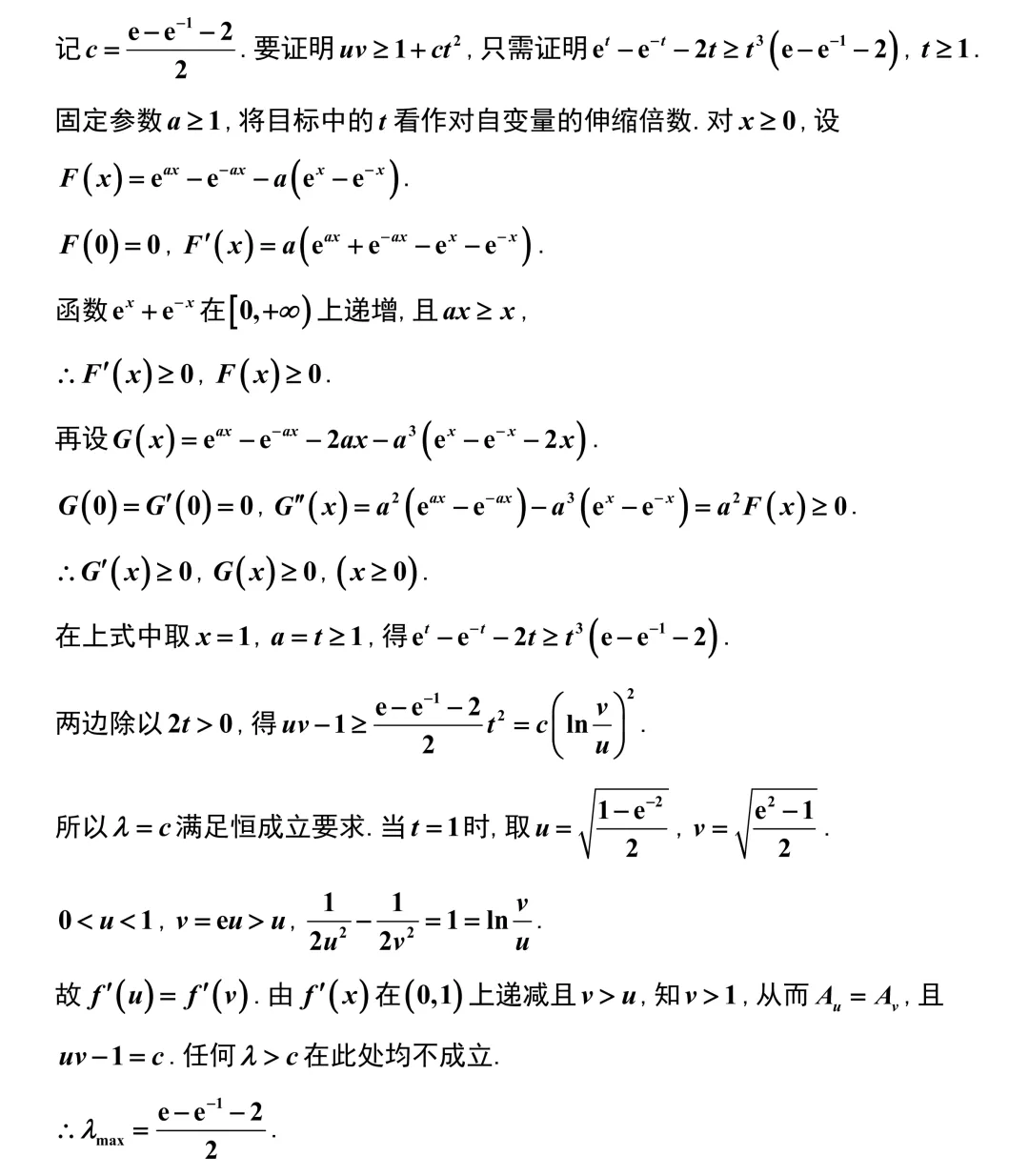 2027 高考数学:核心基础就这 7 类!师生务必对照自查-第48张图片-四季读书网