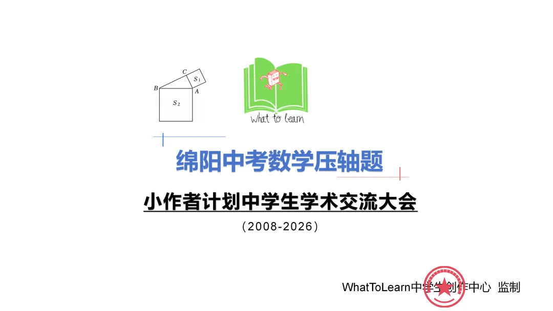 绵阳市中考数学抛物线压轴题专项训练50题-第5张图片-四季读书网