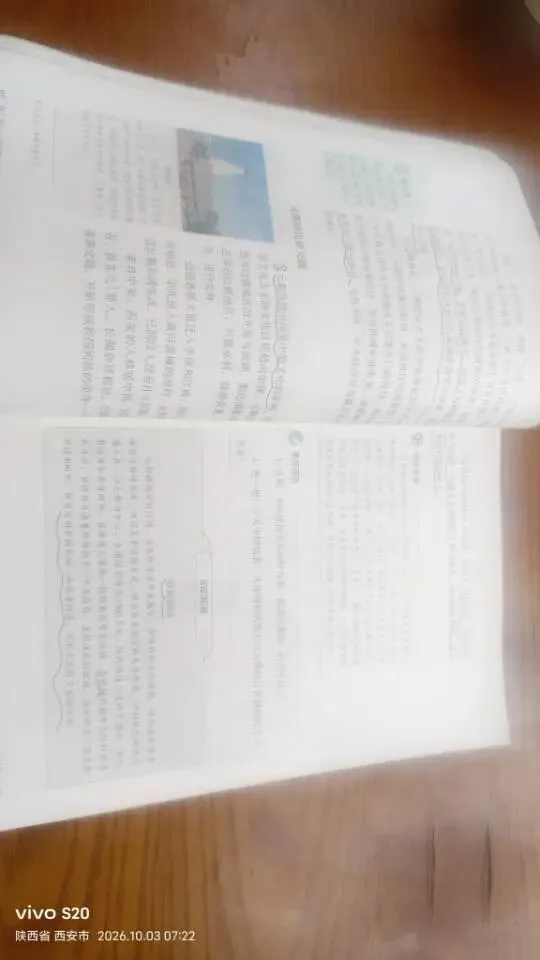 二十二、元朝在各领域发展以及中考必考点-第3张图片-四季读书网 二十二、元朝在各领域发展以及中考必考点-第3张图片-四季读书网