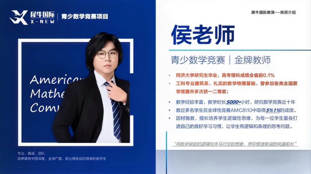 AMC8数学竞赛真题怎么刷才有效?40分钟25题的时间分配与提分技巧-第8张图片-四季读书网