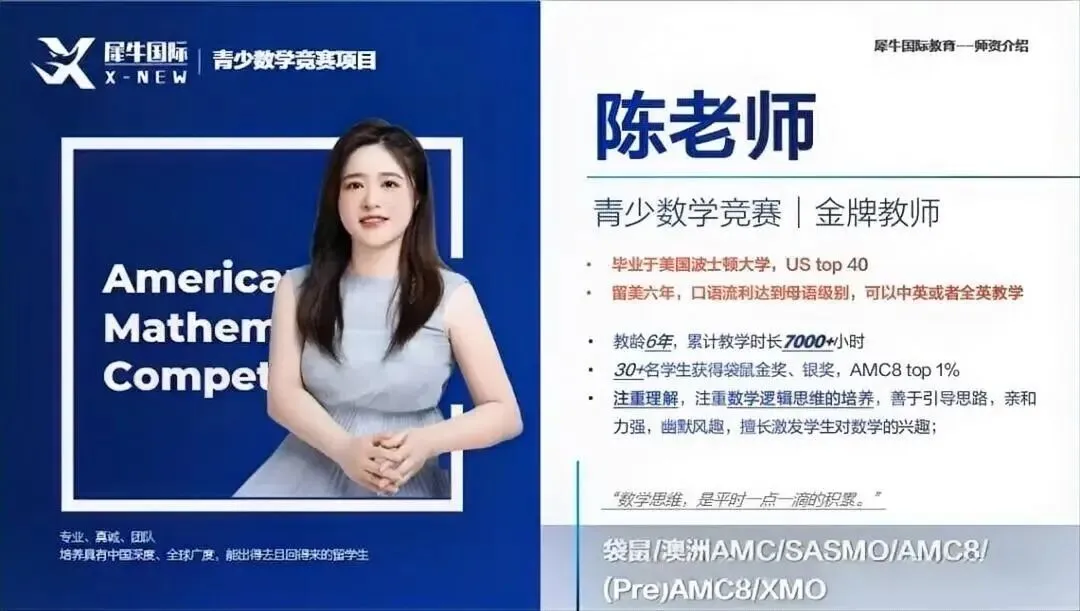 AMC8数学竞赛真题怎么刷才有效?40分钟25题的时间分配与提分技巧-第9张图片-四季读书网
