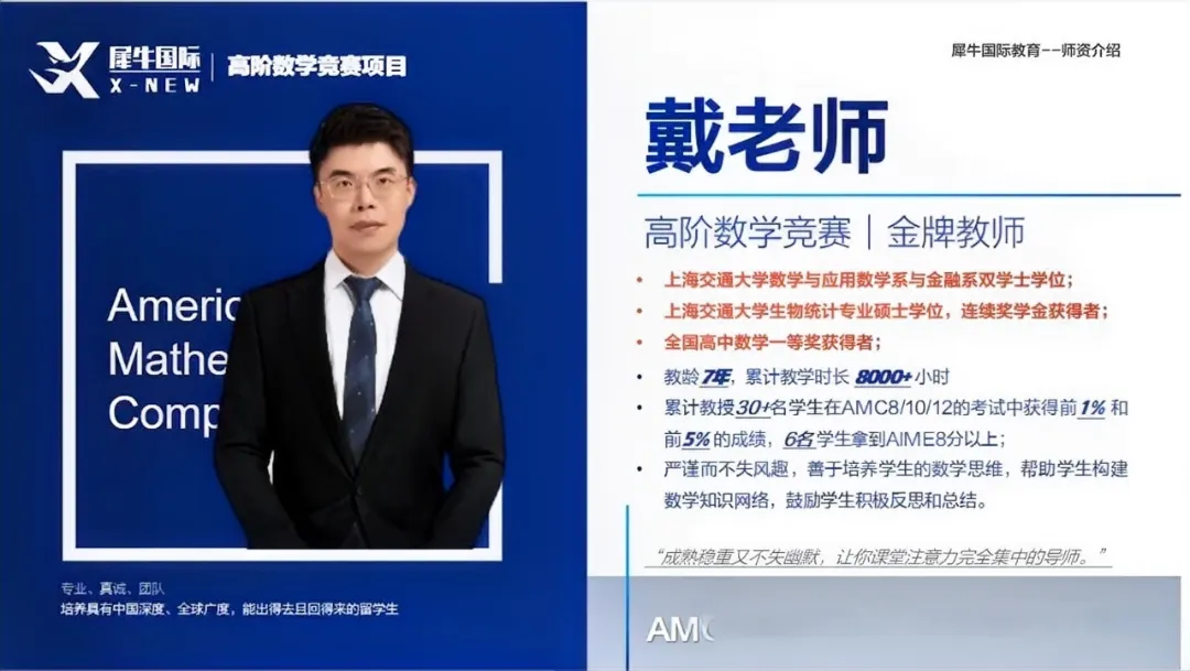 AMC8数学竞赛真题怎么刷才有效?40分钟25题的时间分配与提分技巧-第10张图片-四季读书网
