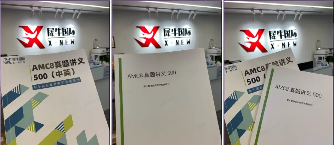 AMC8数学竞赛真题怎么刷才有效?40分钟25题的时间分配与提分技巧-第11张图片-四季读书网