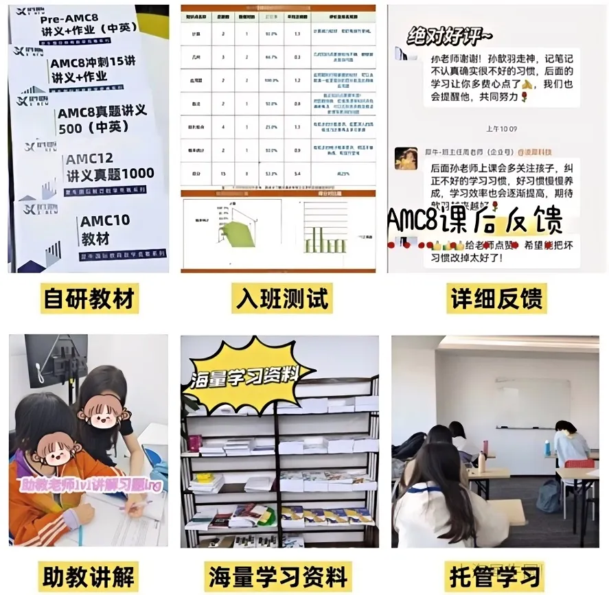 AMC8数学竞赛真题怎么刷才有效?40分钟25题的时间分配与提分技巧-第12张图片-四季读书网