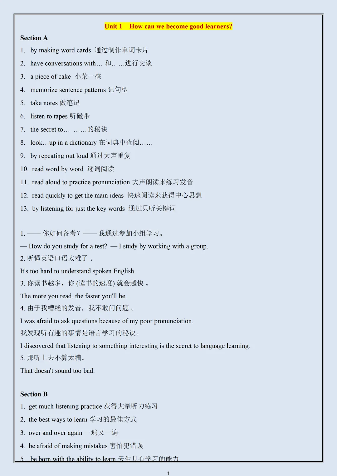 【初三】2026新教材九上英语·提分必备·全册重点短语句型归纳(高清版可打印)-第5张图片-四季读书网 【初三】2026新教材九上英语·提分必备·全册重点短语句型归纳(高清版可打印)-第5张图片-四季读书网