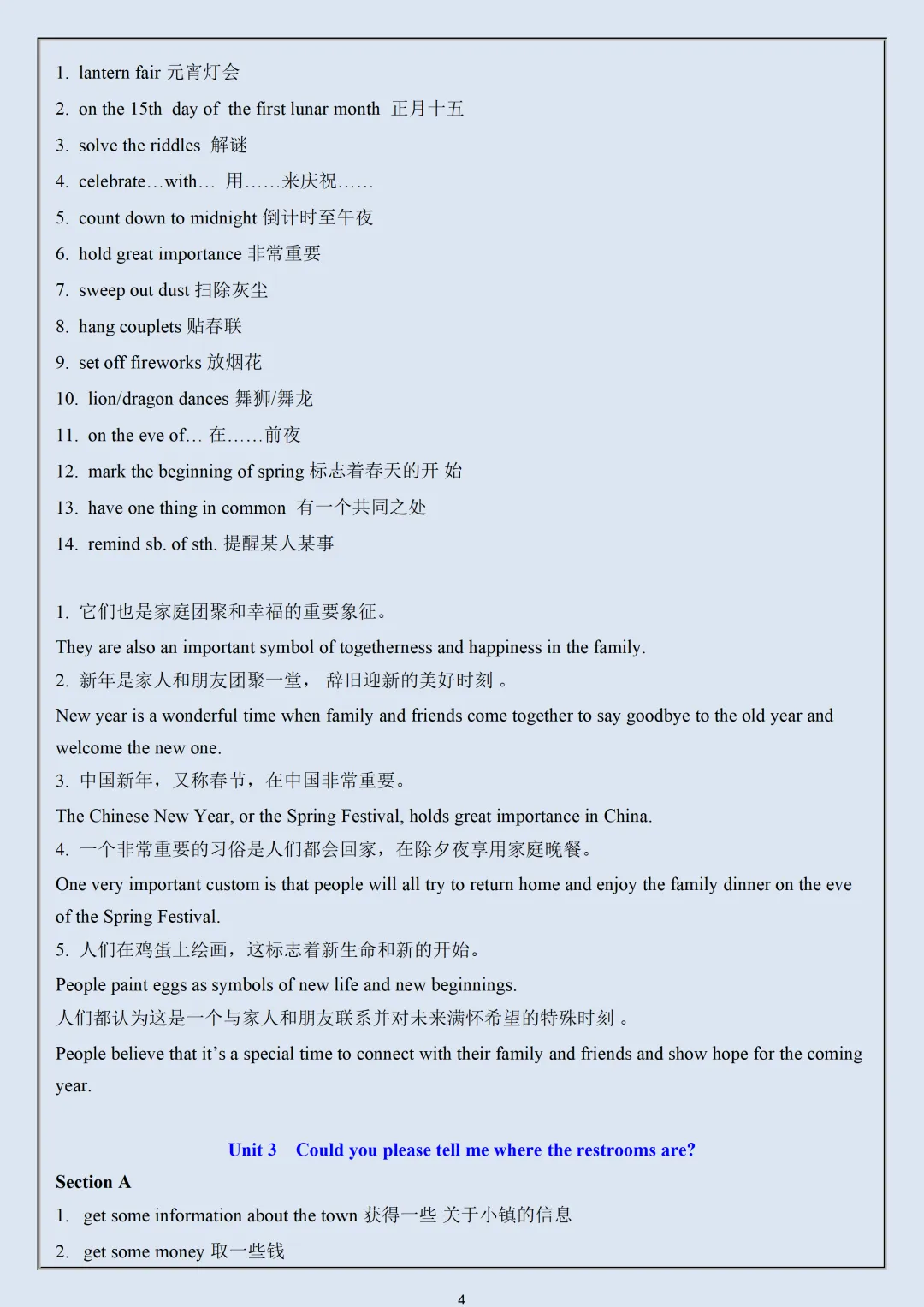 【初三】2026新教材九上英语·提分必备·全册重点短语句型归纳(高清版可打印)-第8张图片-四季读书网 【初三】2026新教材九上英语·提分必备·全册重点短语句型归纳(高清版可打印)-第8张图片-四季读书网