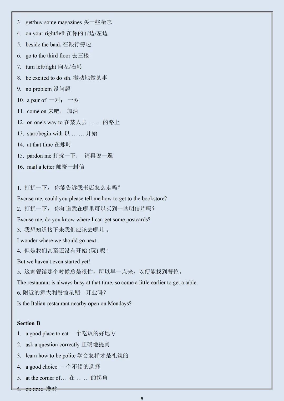 【初三】2026新教材九上英语·提分必备·全册重点短语句型归纳(高清版可打印)-第9张图片-四季读书网 【初三】2026新教材九上英语·提分必备·全册重点短语句型归纳(高清版可打印)-第9张图片-四季读书网