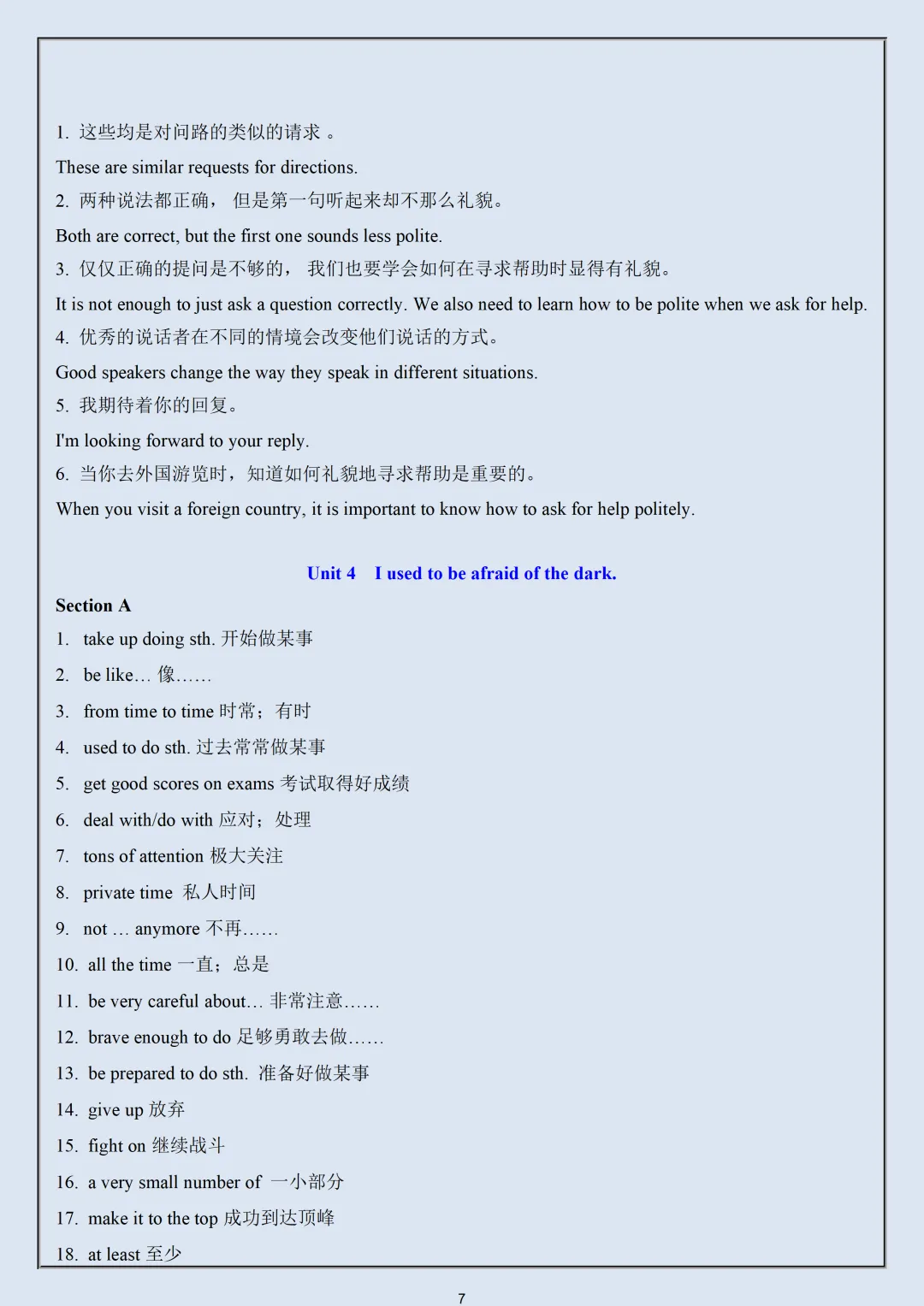【初三】2026新教材九上英语·提分必备·全册重点短语句型归纳(高清版可打印)-第11张图片-四季读书网 【初三】2026新教材九上英语·提分必备·全册重点短语句型归纳(高清版可打印)-第11张图片-四季读书网