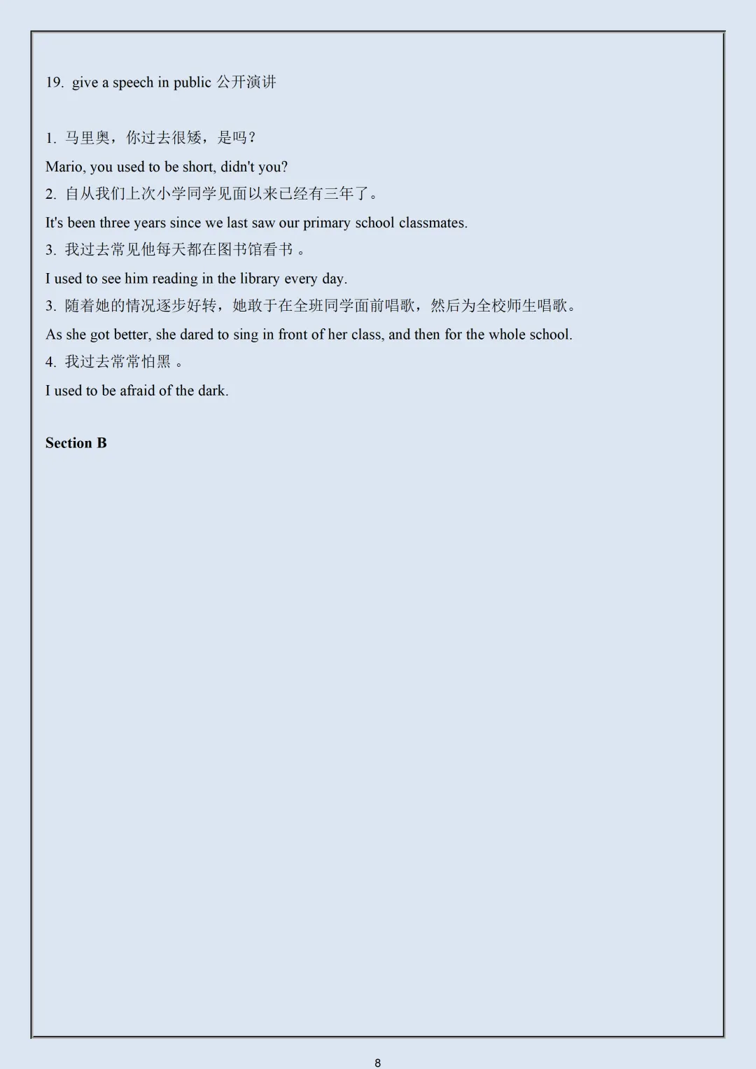 【初三】2026新教材九上英语·提分必备·全册重点短语句型归纳(高清版可打印)-第12张图片-四季读书网 【初三】2026新教材九上英语·提分必备·全册重点短语句型归纳(高清版可打印)-第12张图片-四季读书网