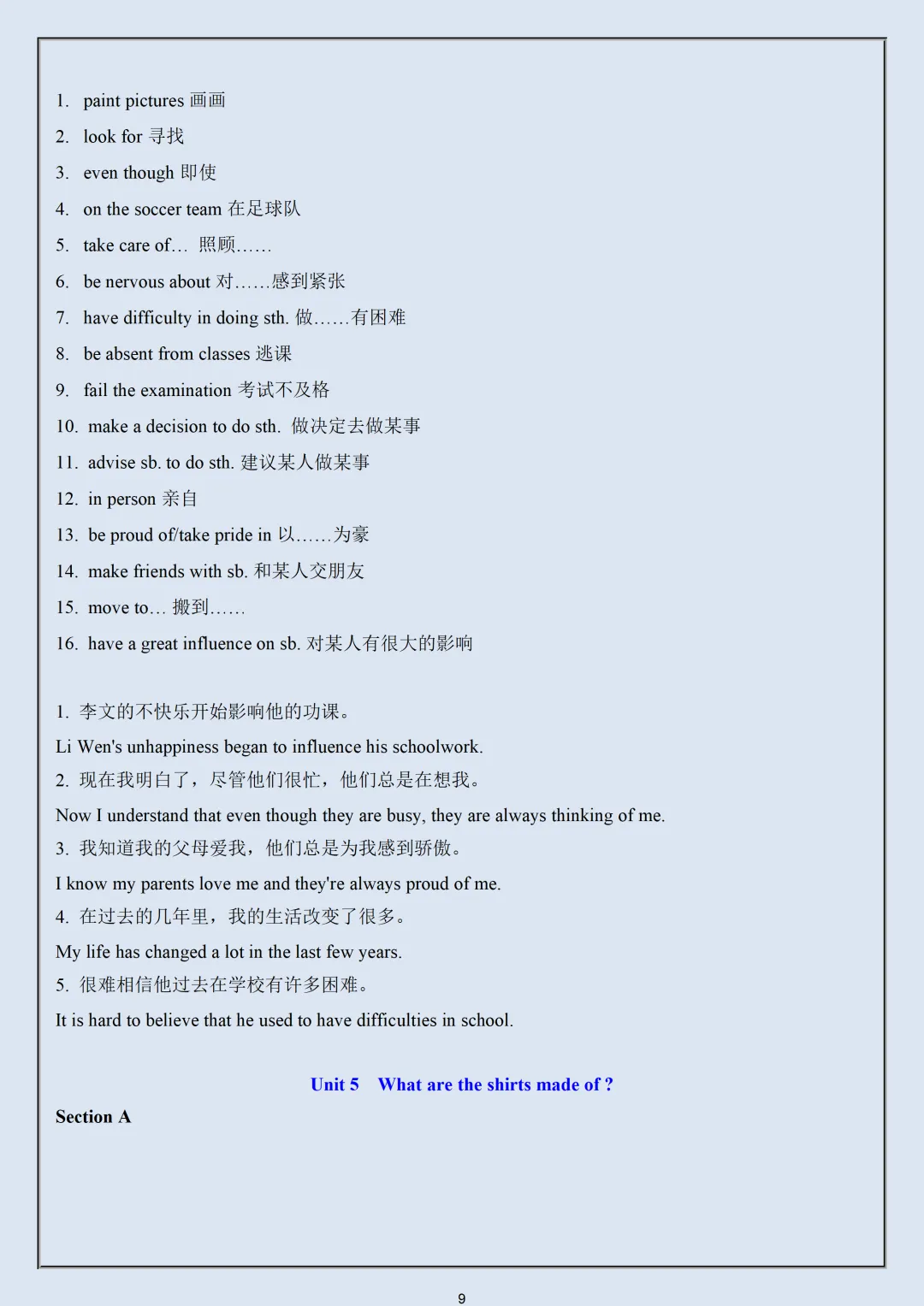 【初三】2026新教材九上英语·提分必备·全册重点短语句型归纳(高清版可打印)-第13张图片-四季读书网 【初三】2026新教材九上英语·提分必备·全册重点短语句型归纳(高清版可打印)-第13张图片-四季读书网