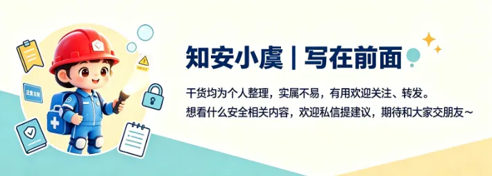 注安碎片备考|真题踩坑合集(管理)-第1张图片-四季读书网 注安碎片备考|真题踩坑合集(管理)-第1张图片-四季读书网