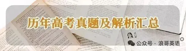 2026年高考完形填空试卷解析和讲题策略 课件-第32张图片-四季读书网