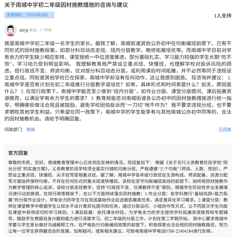 东华初一开学第三周,一场摸底考让家长坐不住了-第4张图片-四季读书网 东华初一开学第三周,一场摸底考让家长坐不住了-第4张图片-四季读书网