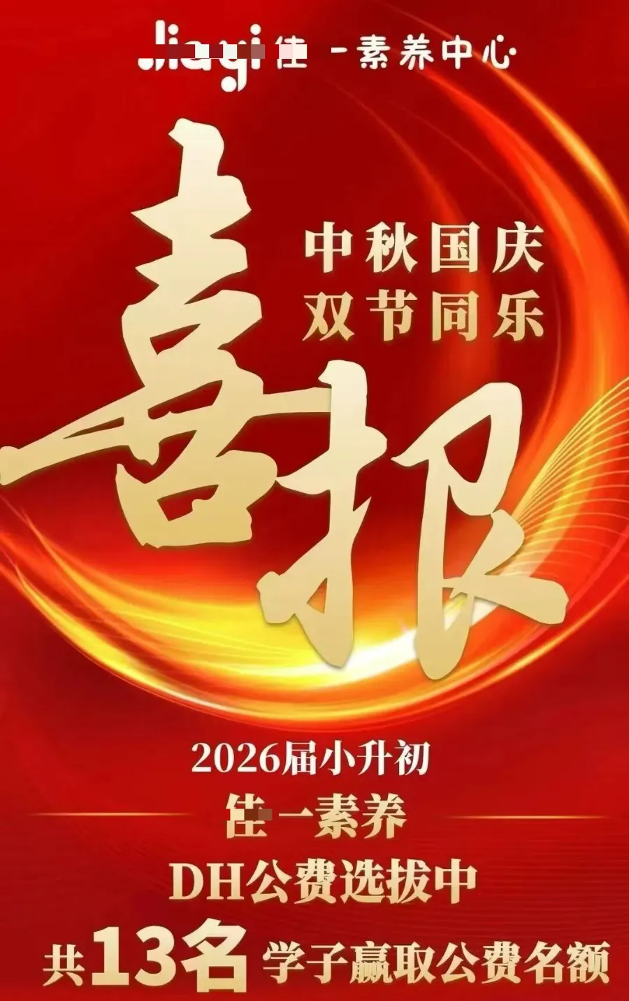 东华初一开学第三周,一场摸底考让家长坐不住了-第6张图片-四季读书网 东华初一开学第三周,一场摸底考让家长坐不住了-第6张图片-四季读书网