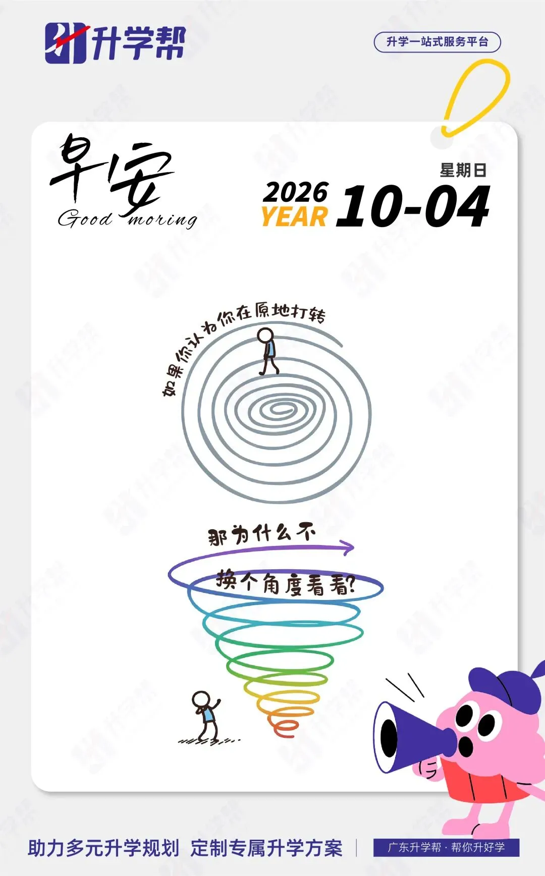 东华初一开学第三周,一场摸底考让家长坐不住了-第7张图片-四季读书网 东华初一开学第三周,一场摸底考让家长坐不住了-第7张图片-四季读书网
