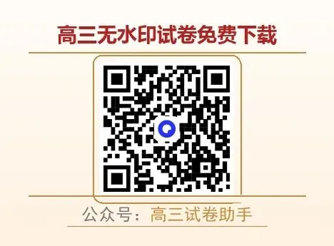 2025届河北省保定市高三第二次模拟考试-第2张图片-四季读书网 2025届河北省保定市高三第二次模拟考试-第2张图片-四季读书网