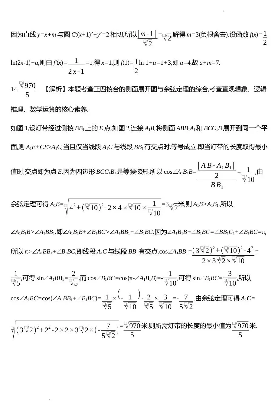 2025届河北省保定市高三第二次模拟考试-第11张图片-四季读书网 2025届河北省保定市高三第二次模拟考试-第11张图片-四季读书网