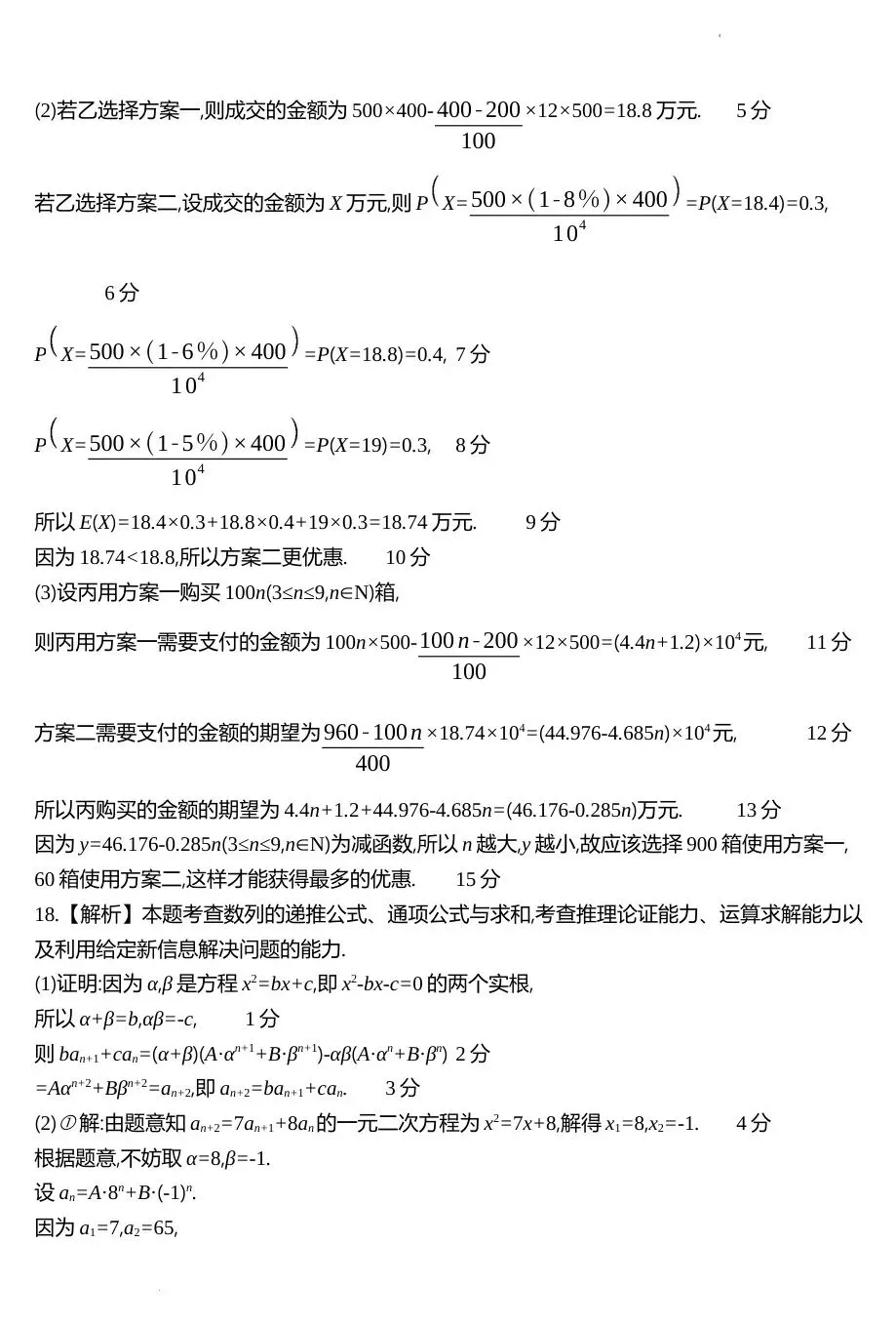 2025届河北省保定市高三第二次模拟考试-第14张图片-四季读书网 2025届河北省保定市高三第二次模拟考试-第14张图片-四季读书网