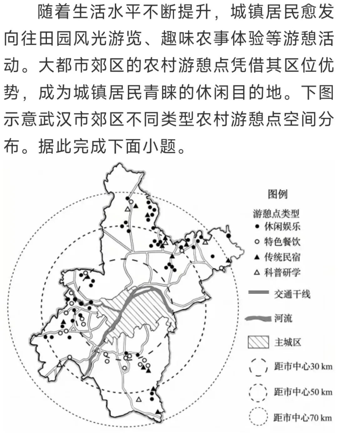 2026年高考西北(陕、晋、宁、青)卷地理选择题解析-第2张图片-四季读书网