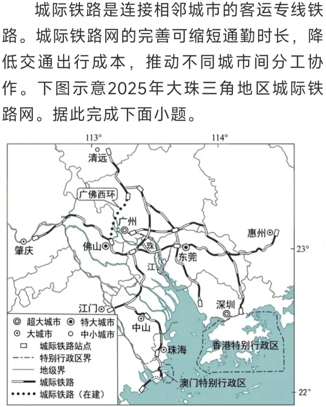 2026年高考西北(陕、晋、宁、青)卷地理选择题解析-第4张图片-四季读书网
