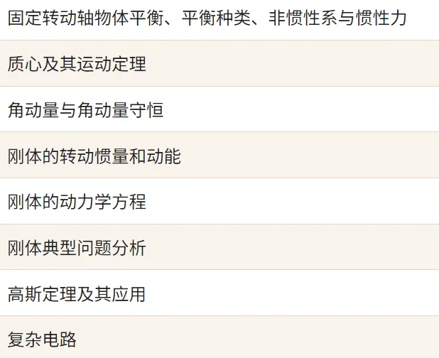 【强基计划】高考虽然高分,强基计划校考如何备考-第7张图片-四季读书网