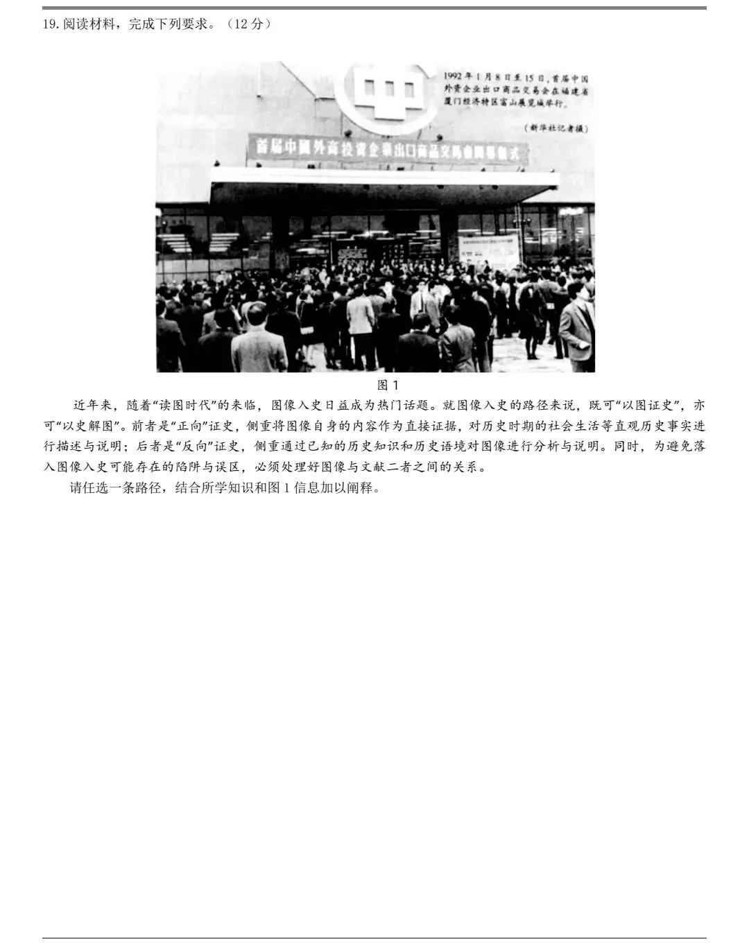 2026年江西高考历史真题(官方)-第6张图片-四季读书网