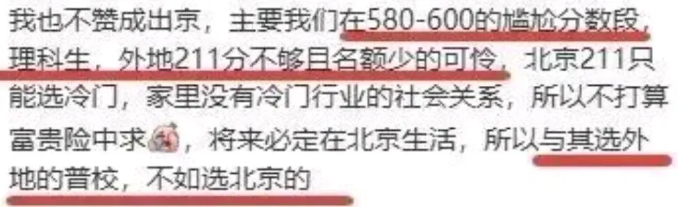 留京上大学不是躺赢|北京 2026 高考深度解析-第1张图片-四季读书网