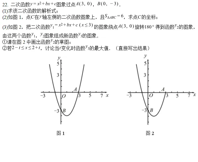 2026年海南省中考数学试题-第8张图片-四季读书网 2026年海南省中考数学试题-第8张图片-四季读书网