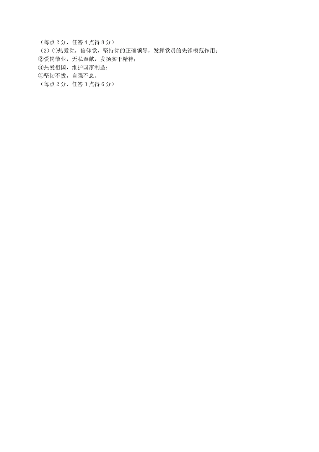 【试卷】2025-2026学年雅礼教育集团九年级(上)期中道法试卷含答案(免费领取)-第6张图片-四季读书网