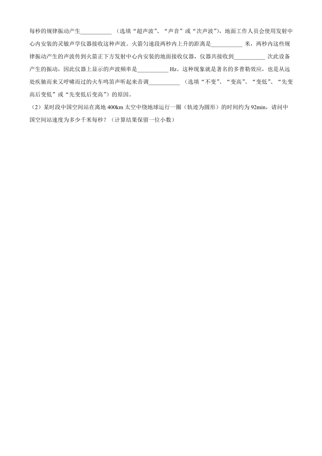 【试卷】2025-2026学年武汉市武珞路中学八(上)期中物理试卷含答案(免费领取)-第10张图片-四季读书网