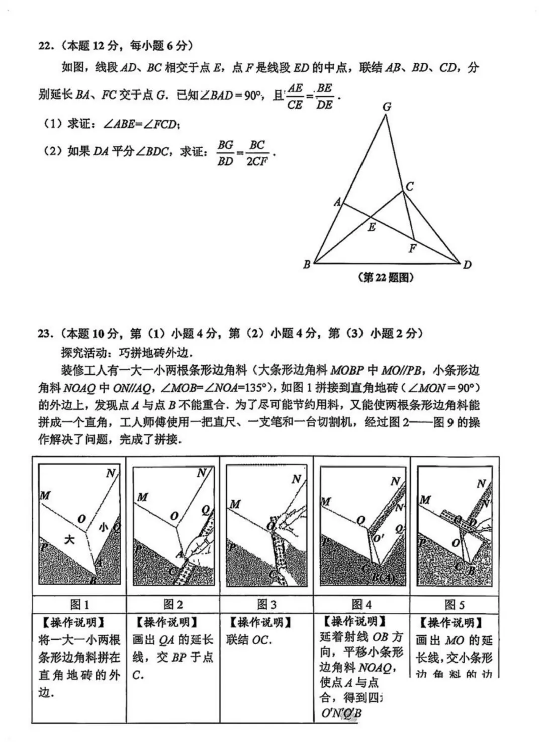 2026上海初三一模|闵行区数学试卷来了(完整7页,建议收藏打印)-第4张图片-四季读书网 2026上海初三一模|闵行区数学试卷来了(完整7页,建议收藏打印)-第4张图片-四季读书网