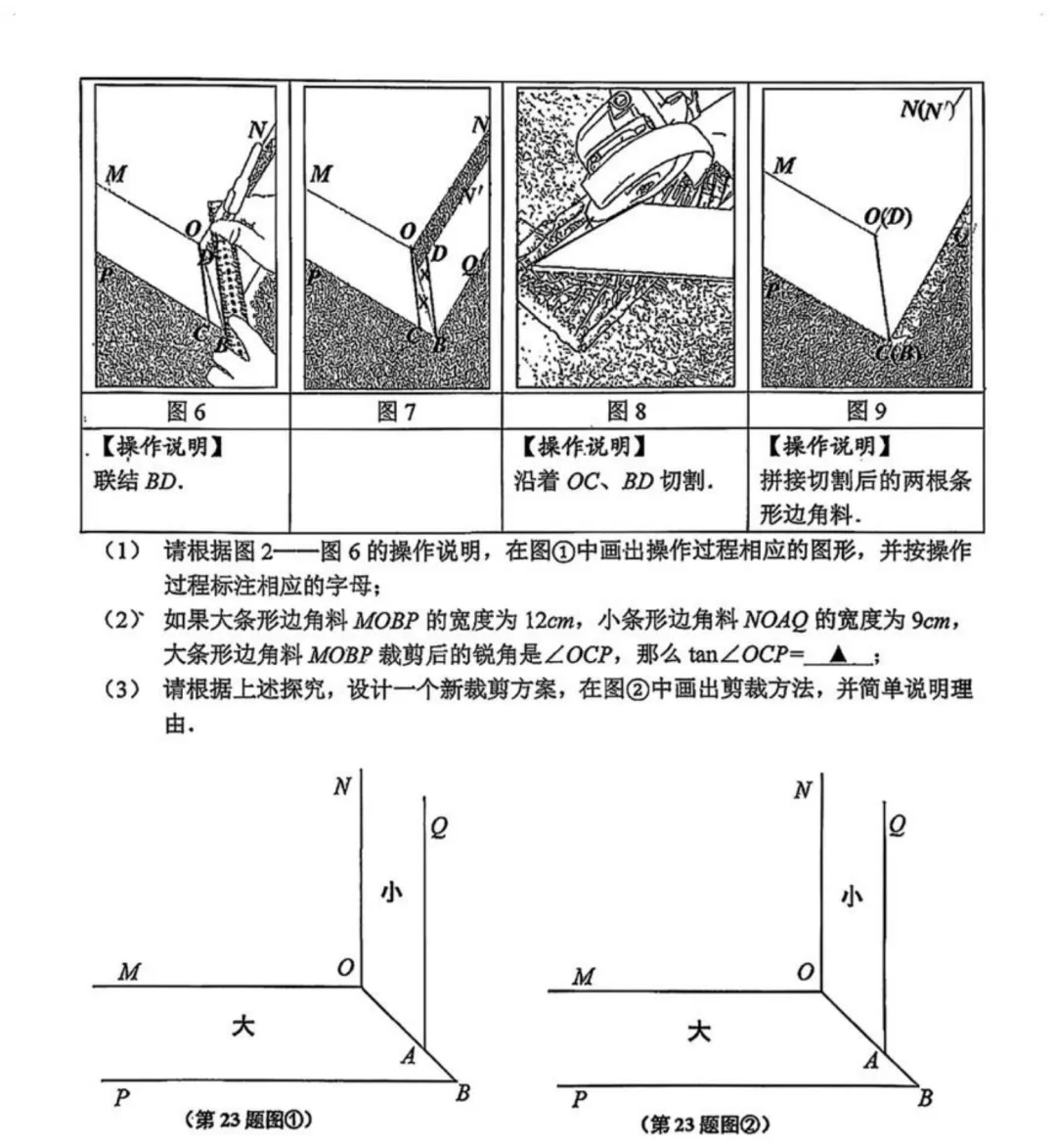 2026上海初三一模|闵行区数学试卷来了(完整7页,建议收藏打印)-第5张图片-四季读书网 2026上海初三一模|闵行区数学试卷来了(完整7页,建议收藏打印)-第5张图片-四季读书网