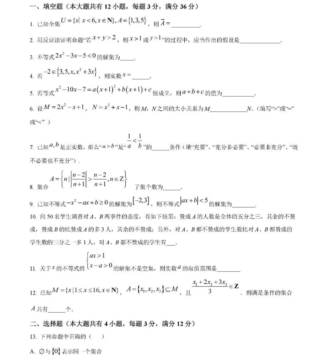 附四校真题-第1张图片-四季读书网